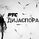 Путописи: Минхен