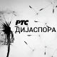 Путописи: Фрајбург