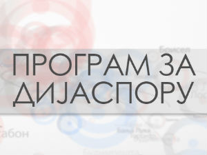 Лепша страна Србије - Прибој