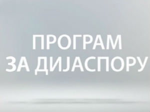 Медијска мрежа српске дијаспоре: Српски видици у Румунији