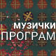Ад либитум