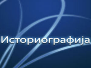 Време телевизије