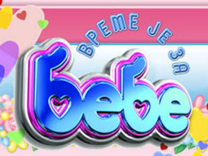 Време је за бебе