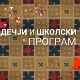 Аида Ин виво