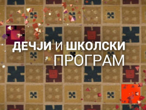 Аида Ин виво