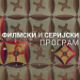 Одумирање
