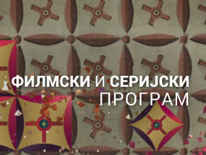 Одумирање