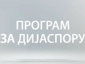 Медијска мрежа српске дијаспоре: Срби с Петог континента