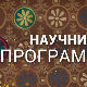 Кућа науке: Институт за архитектуру и урбанизам Србије