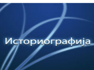 Време телевизије