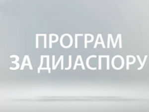 Хроника Славоније, Барање и западног Срема