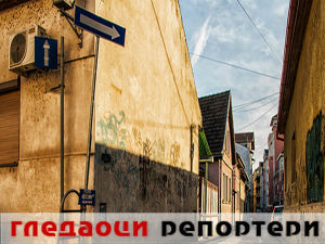 Гледаоци репортери (15. фебруар 2015)