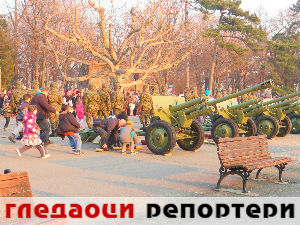 Гледаоци репортери (16. фебруар 2015)