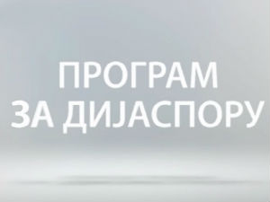 Медијска мрежа српске дијаспоре:Амерички сан
