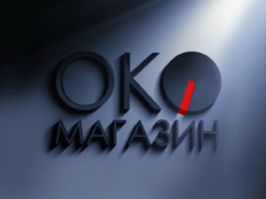 Око магазин: Извод из књиге бесмртних
