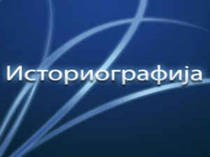 Време телевизије