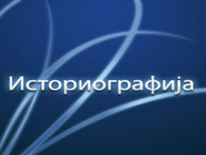 Време телевизије