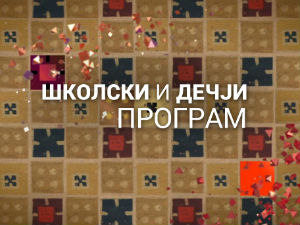 Приче о Фројду