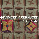 Улица липа
