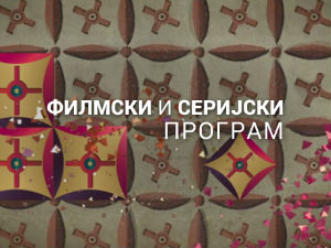 Улица липа