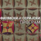 Улица липа