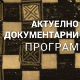 Дозволите...