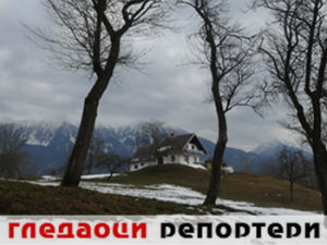  Гледаоци репортери (23. фебруар 2015)