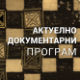 Живот и стандарди: Косовско Поморавље