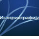 Време телевизије