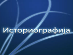 Време телевизије