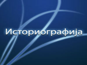 Време телевизије
