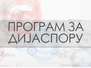 Хроника Славоније, Барање и западног Срема
