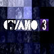 Студио 3