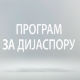 Српска разгледница из Америке