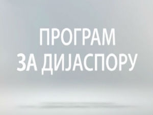 Српска разгледница из Америке