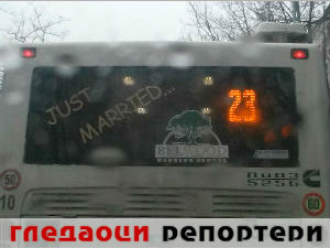 Гледаоци репортери (2. март 2015)