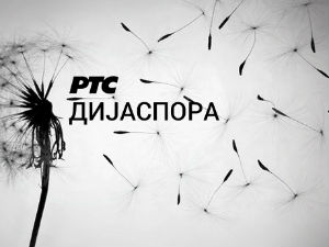 Медијска мрежа српске дијаспоре: Срби са петог континента
