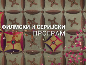 Улица липа