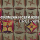 Улица липа