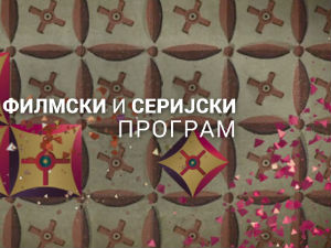 Улица липа
