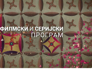 Улица липа