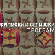 Улица липа