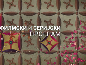 Улица липа