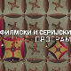 Улица липа