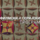 Улица липа