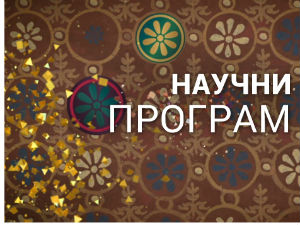 Добро је, добро је знати...