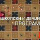 Приче о Фројду