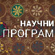 Приче о Фројду