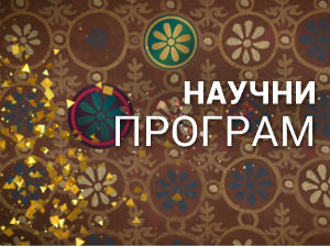 Приче о Фројду
