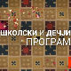 Узбуна